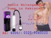 Penis Enlargement Pump in Pakistan | 03259040333