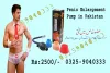 Handsome Pump Price in Pakistan @ 03259040333