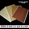 Top 5 Reasons to Choose PVC Panel against Ceramic Tiles