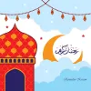 Ramadan Kareem Calendar 2020