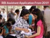 RBI Assistant Application form 2019 – Check Online Application Form