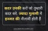 Reality life quotes in Hindi