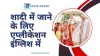 Shadi Me Jane Ke Liye Application in English -शादी में जाने के लिए एप्लीकेशन इंग्लिश में लिखें