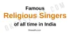 Top 8 Religious Singers in India (List of Best Devotional Singers) - OEL
