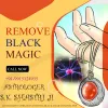 How To Remove Black Magic Permanently +91-9915124935