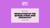 Revelation of the Quran: story and specificity - Al-dirassa