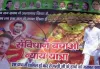 राजद ने नीतीश को बना दिया "रावण" -
