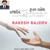 Rupalben Rakesh Rajdev – An Emblem Of Dedication For The Social Wellbeing