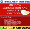 Best Online Vashikaran Specialist Astrologer In India 