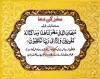 Namaz Quran
