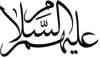 Importance of salam in islam