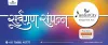 2 BHK | 2.5 BHK | 3 BHK Luxury Residential Flats in Pune | Nanded City