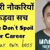  does your job opportunities pass the test 7 things you can improve on today | chanceaboa