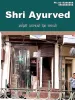 Ayurvedic Medical Store in Jhilmil Colony | Order Ayurvedic Medicines Online in Jhilmil Colony | Healserv