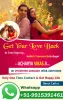 Win Ex Boyfriend Back Permanently Vashikaran Mantra 3 days