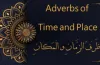 The plural in Arabic | الْجَمْعُ - Al-dirassa