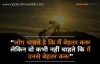 Struggle Motivational Quotes in Hindi