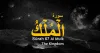 Surah Mulk