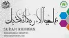 The Remarkable Benefits of Surah Rahman - Quran for Kids