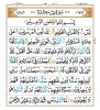 Surah Yaseen – Faize Islam