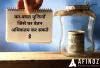 Kaise salaried log apne ghar vetan ko adhik se adhik kar sakate hain?