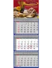 Wall Calendars