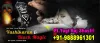           No1 Vashikaran Specialist baba ji — Vashikaran Specialist In Gujarat |+91-9888961301...      