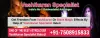 Vashikaran Specialist Baba Ji
