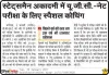 CSIR UGC NET Physics Coaching in Chandigarh | Statesman Academy