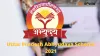 How to Apply for UP Mukhyamantri Abhyudaya Scheme (Yojana) 2021