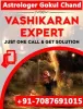 Love Marriage Specialist | Love Problem Expert +91-7087691015