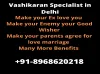 Vashikaran Specialist in Delhi +91-8968620218