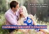 Live Love Vashikaran Specialist | Call Now :- +91-9501899833 | Delhi | Mumbai | Rajasthan: Vashikaran Specialist In Dhanbad | +91-9501899833 | Pandit Parmanand Shastri