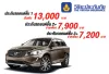 เอเชียไดเร็ค ประกันภัยรถยนต์ ราคาถูก ผ่อนได้ - AsiaDirect