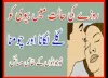 Dua To Change Husband’s Heart – Wazifa for Husband in Love