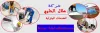 فنى نجار بالرياض 0539405738 | نجار غرف نوم بالرياض شاطر