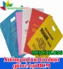 #1 Công Ty In Ấn Túi Nilon, Túi Xốp Giá Rẻ Tại TPHCM | Trung Thành Print