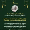 dua-for-studying.png.webp