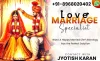 love-marriage-banner.webp